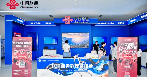 Humanoid Robot Games: 5G-Advanced and AI in China